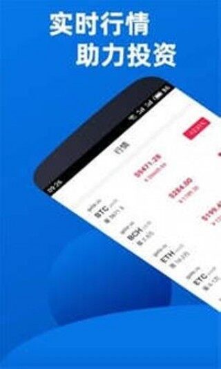 trust币交易所下载_trust虚拟币交易所安卓版V5.9免费下载手机版